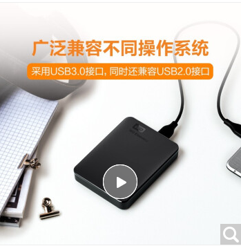 西部数据（WD）移动硬盘